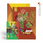 کتاب فرمول بیست فیزیک دهم رشته تجربی گاج