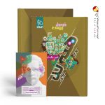 کتاب فرمول بیست فیزیک تجربی دوازدهم گاج