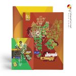 کتاب فرمول بیست فیزیک دهم رشته تجربی گاج