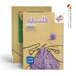 کتاب فلسفه پایه یازدهم خیلی سبز