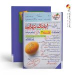 کتاب بانک نهایی فلسفه یازدهم خیلی سبز