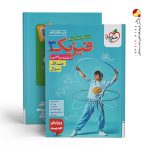 کتاب فیزیک دوازدهم رشته ریاضی جلد اول خیلی سبز