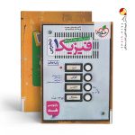کتاب فیزیک دهم تجربی خیلی سبز