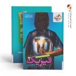 کتاب پرسش های چهار گزینه ای فیزیک یازدهم تجربی انتشارات خیلی سبز