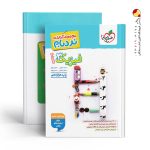 کتاب فیزیک نردبام پایه دوازدهم تجربی خیلی سبز