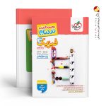 کتاب فیزیک نردبام پایه دوازدهم رشته ریاضی خیلی سبز
