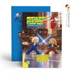 کتاب فیزیک جامع پایه کنکور تجربی مهروماه