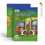 کتاب جامع فیزیک پایه دهم و یازدهم تجربی جلد اول نشر الگو