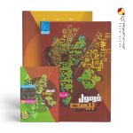 کتاب فیزیک یازدهم فرمول بیست تجربی گاج