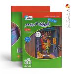کتاب جامع فیزیک دوازدهم ریاضی جلد اول نشر الگو