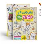 کتاب آموزش شگفت انگیز فیزیک دوازدهم تجربی خیلی سبز