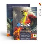 کتاب فارسی ششم دبستان نیترو پویش اندیشه خوارزمی (جلد دوم)