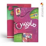 کتاب ماتریس پویش