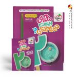 کتاب ماجرای بیست دین و زندگی یازدهم خیلی سبز + ضمیمه رایگان