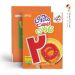 کتاب ماجرای بیست فارسی هفتم خیلی سبز