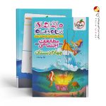 کتاب ماجراهای من و درسام مطالعات اجتماعی چهارم خیلی سبز