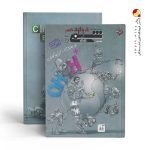 کتاب شیمی پایه دوازدهم جلد دوم مبتکران