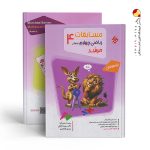کتاب مسابقات ریاضی چهارم ابتدایی مبتکران