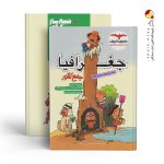کتاب جغرافیا جامع کنکور انسانی مشاوران آموزش