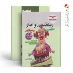 کتاب ریاضی و آمار جامع کنکور انسانی مشاوران آموزش