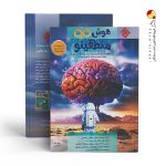 کتاب هوش بی نهایت ششم و نهم منطقینو مبتکران