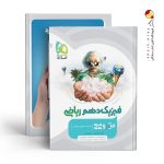 کتاب فیزیک دهم رشته ریاضی میکرو گاج