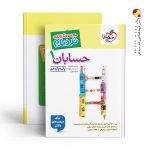 کتاب حسابان نردبام پایه یازدهم خیلی سبز