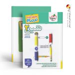 کتاب شیمی نردبام پایه یازدهم خیلی سبز