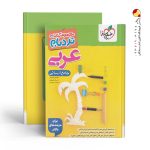 کتاب نردبام عربی انسانی خیلی سبز