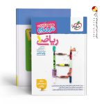 کتاب ریاضی نردبام پایه دهم خیلی سبز