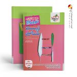 کتاب زیست شناسی دوازدهم پیشرفته نردبام خیلی سبز