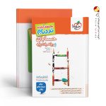 کتاب حسابان پیشرفته نردبام جامع خیلی سبز