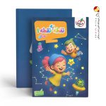 کتاب نقطه به نقطه کودکان جلد اول تربچه خیلی سبز