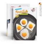 کتاب هندسه پایه دهم و یازدهم خیلی سبز