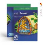 کتاب هندسه یازدهم تست نشر الگو