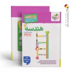 کتاب هندسه یازدهم نردبام رشته ریاضی خیلی سبز