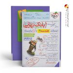 کتاب بانک نهایی هندسه دوازدهم خیلی سبز