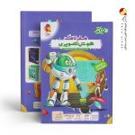 کتاب هایلایتر صفر تا صد هوش تصویری پویش