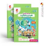 کتاب هایلایتر هوش و خلاقیت پویش