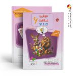 کتاب هوش و خلاقیت V.I.C ششم جلد اول مرشد مبتکران