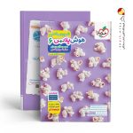 کتاب هوش پلاس تصویری و فضایی ششم دبستان خیلی سبز