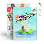 کتاب هوش پلاس کلامی و درک مطلب ششم خیلی سبز
