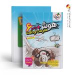 کتاب هوش پلاس سرعت و دقت ششم خیلی سبز