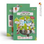کتاب هایلایتر هوش کلامی پویش اندیشه خوارزمی