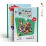 کتاب مسابقات ریاضی هفتم مرشد جلد اول مبتکران