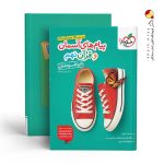 کتاب پیام های آسمان و قرآن نهم تیزهوشان خیلی سبز