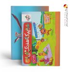 کتاب پیک هفتگی سوم دبستان خیلی سبز
