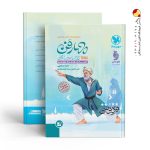 کتاب چهار فن تاریخ ادبیات و سبک شناسی مهروماه