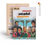 کتاب مجموعه سوالات تخصصی هنر اخوان