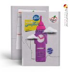 کتاب کار زبان انگلیسی هشتم خیلی سبز